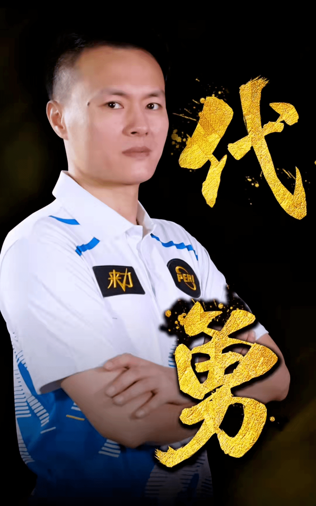 杰曼通过特