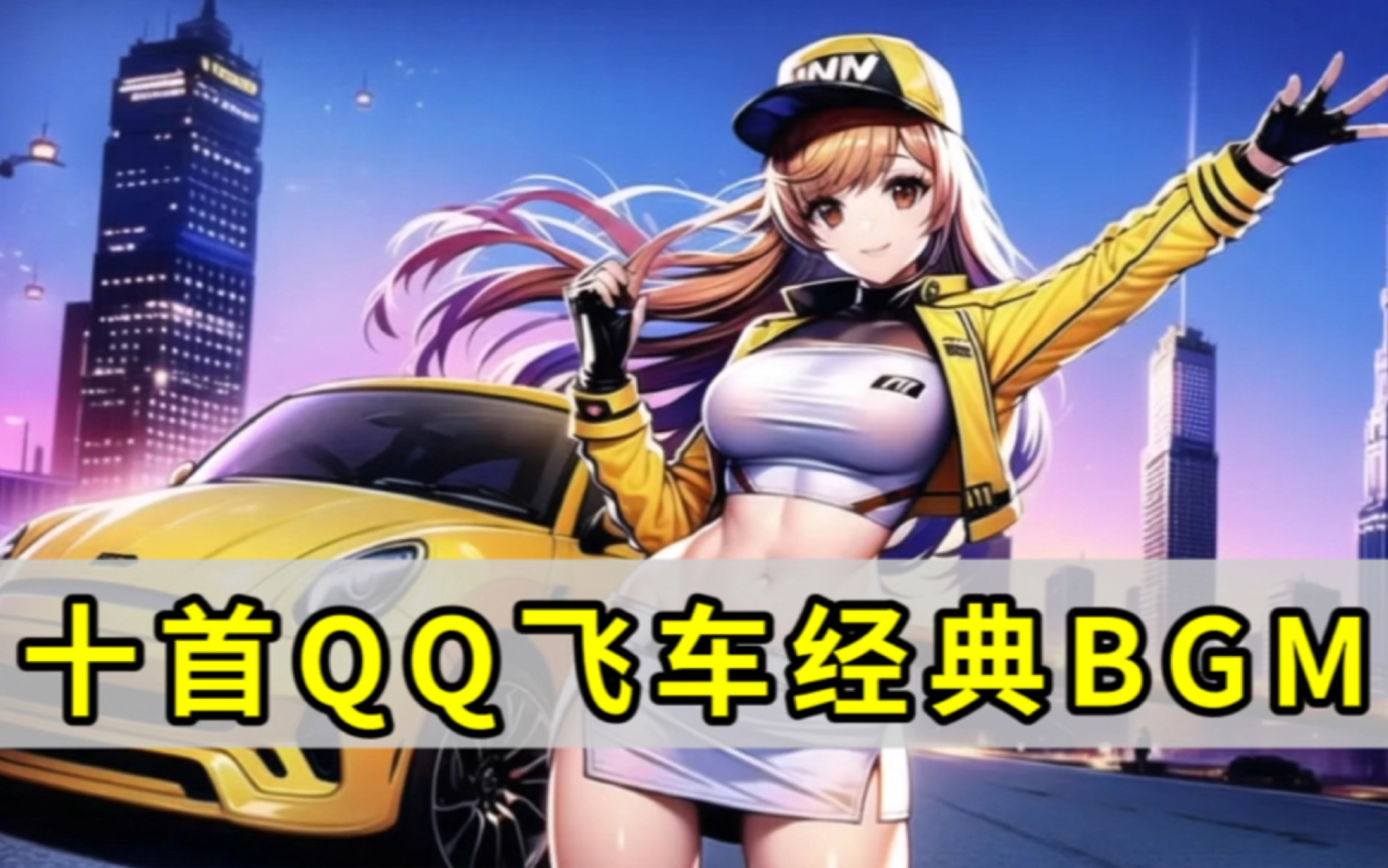 布置