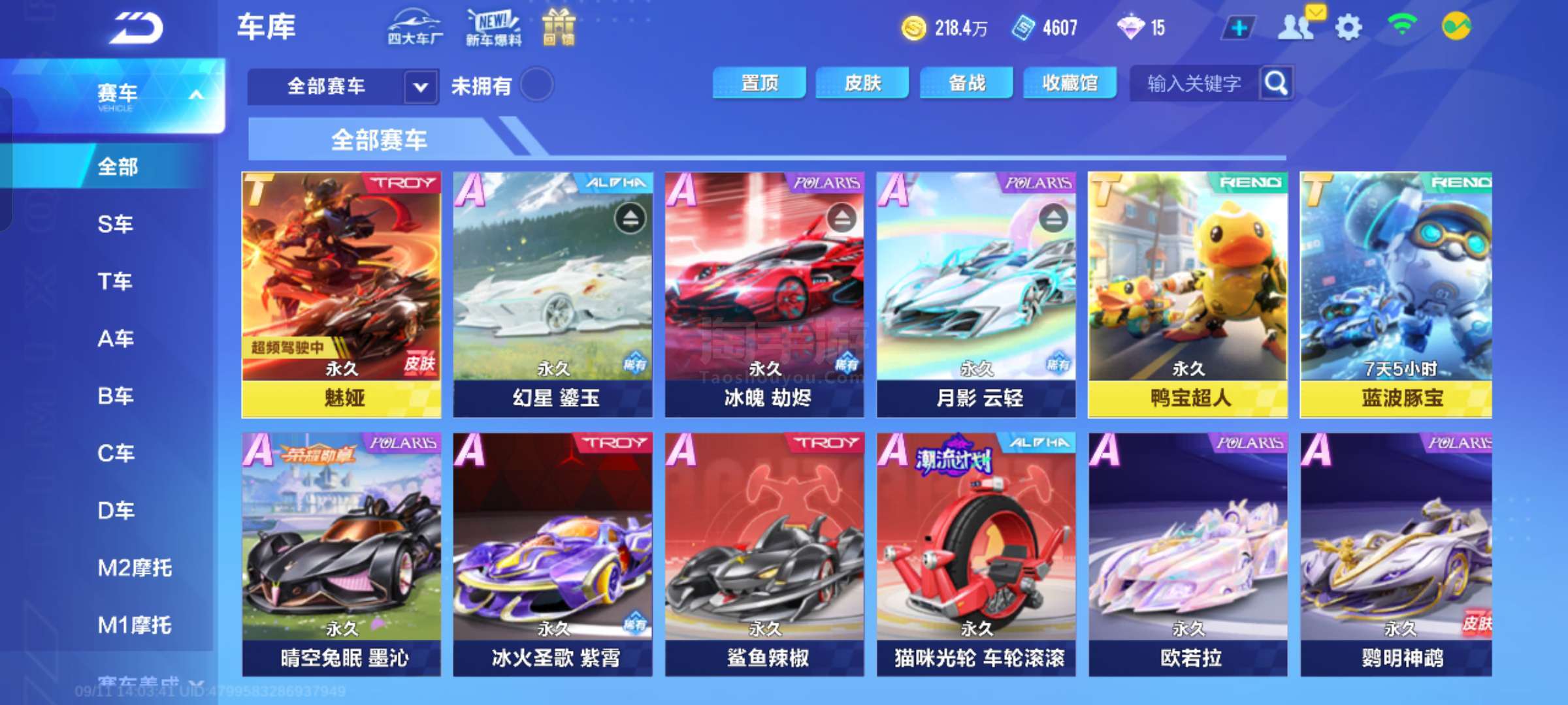 进攻任务