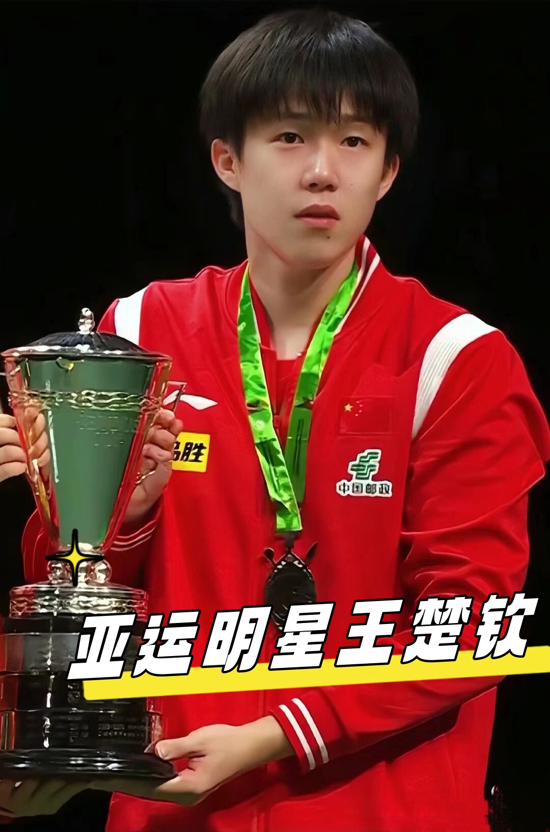 更引人注目 更引人注目