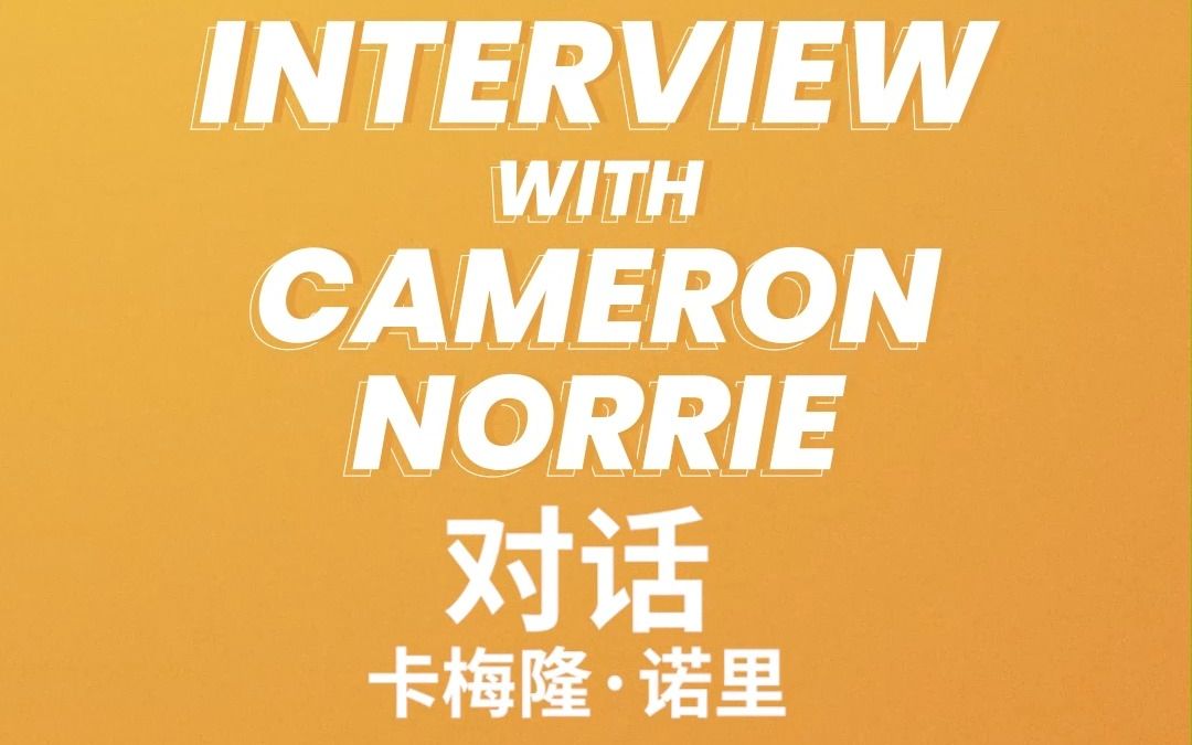 球队场外活 球队场外活